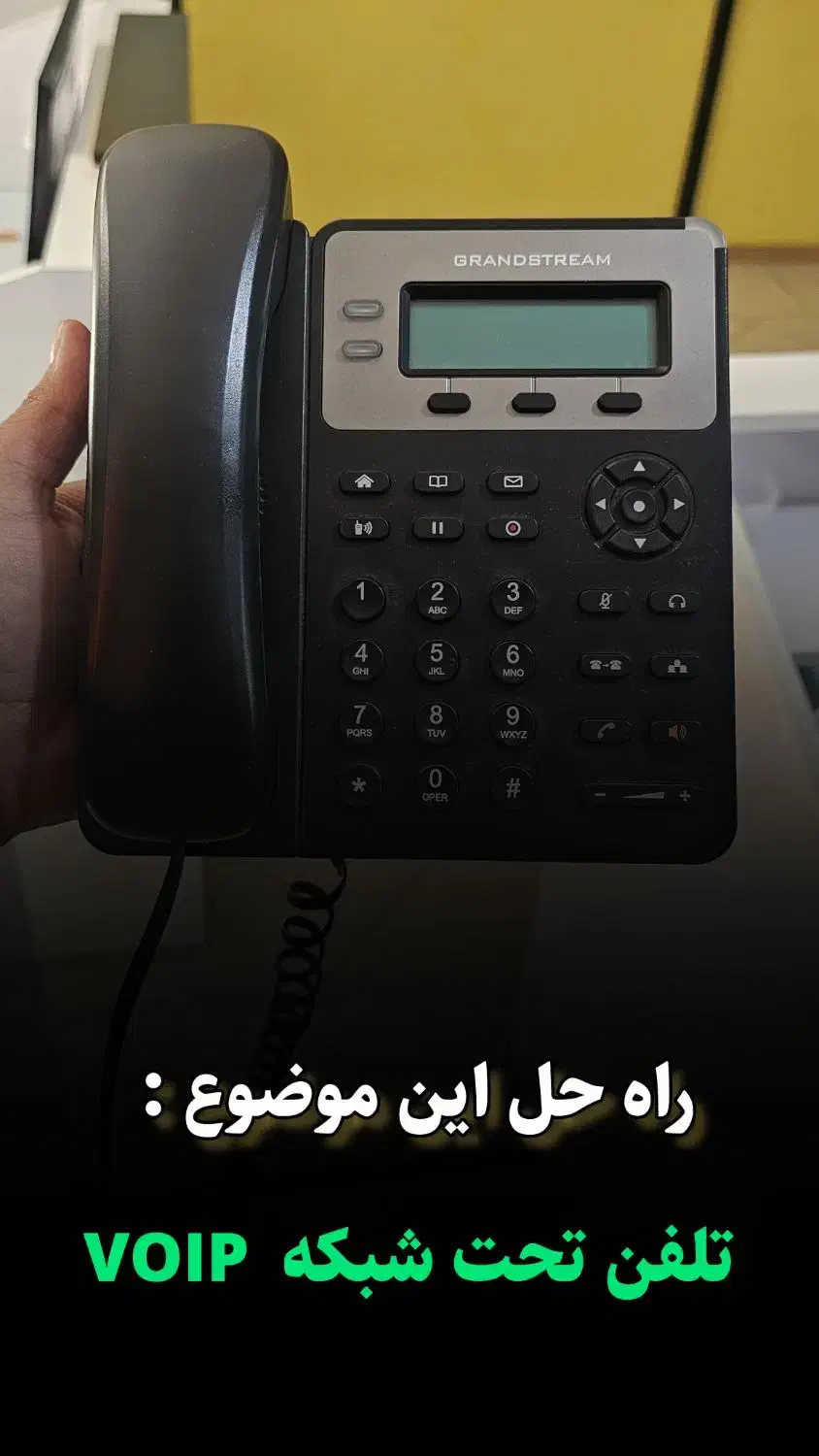 شبکه و مرکز تماس ابری و خدمات VoIP آراد ویپ|خدمات رایانه‌ای و موبایل|مشهد, خرمشهر|دیوار