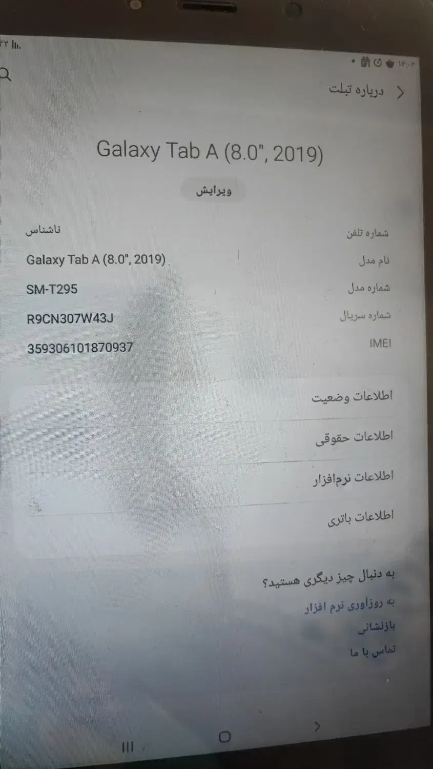 تبلت در حد نو|تبلت|اسلام‌شهر, شهرک واوان|دیوار