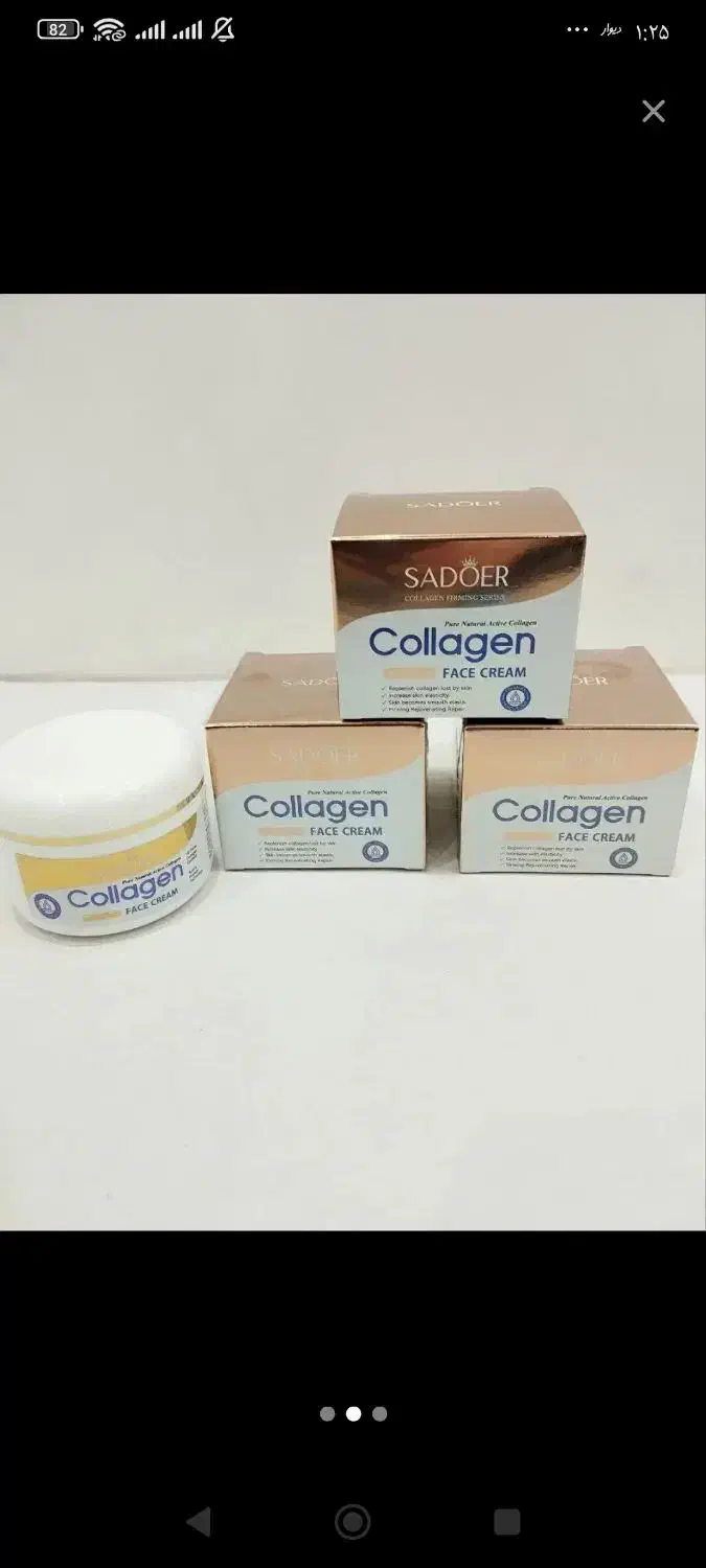 کرم کلاژن سادور|آرایشی، بهداشتی، درمانی|رباط‌کریم, نصیرشهر|دیوار