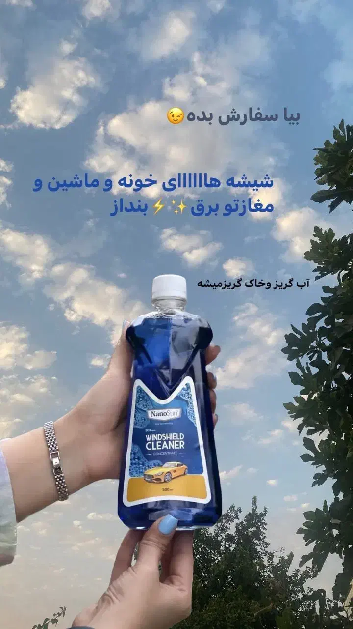 شوینده|مواد شوینده و دستمال کاغذی|کرمان, |دیوار