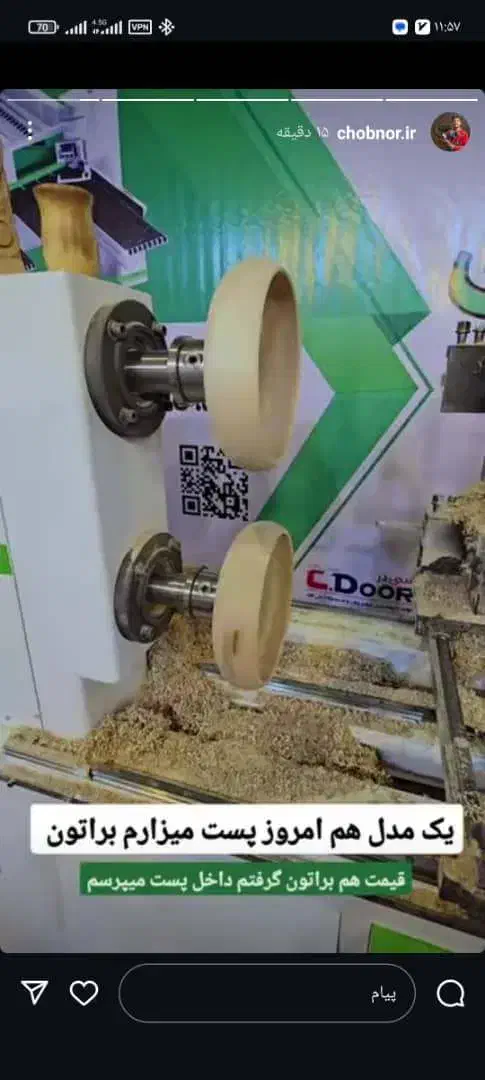آموزش و استخدام cnc چوب|استخدام صنعتی، فنی، مهندسی|اصفهان, قهاب جنوبی|دیوار