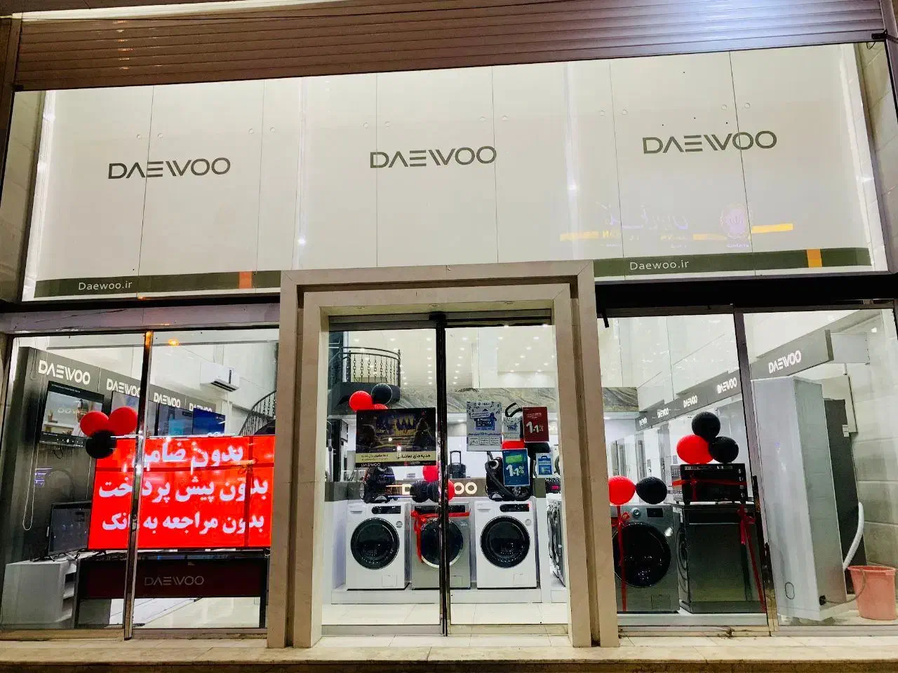 جشنواره پاییزه دوو|تلویزیون و پروژکتور|رامهرمز, |دیوار