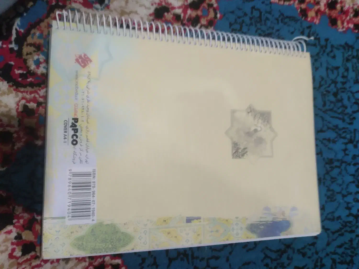 کتاب فارسی هفتم پیدا شده|اشیا|دهدشت, |دیوار