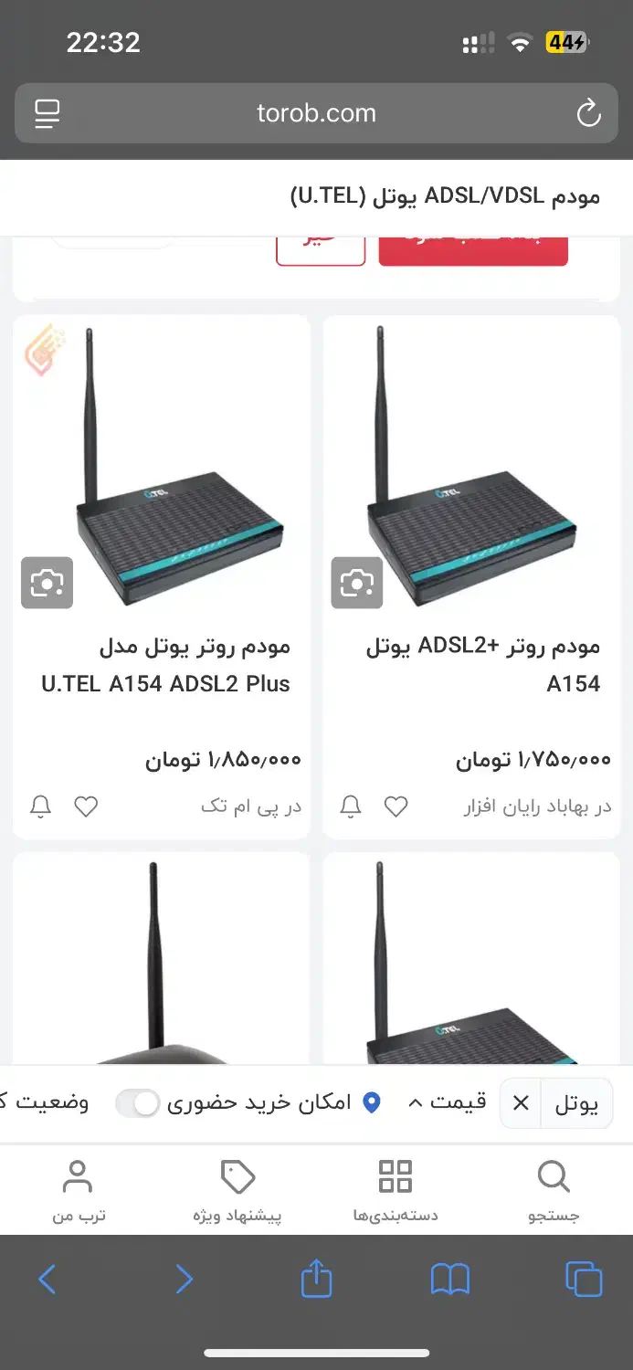 مودم تک آنتن یوتل مدل A154|مودم و تجهیزات شبکه|نیشابور, شهرک ولیعصر|دیوار