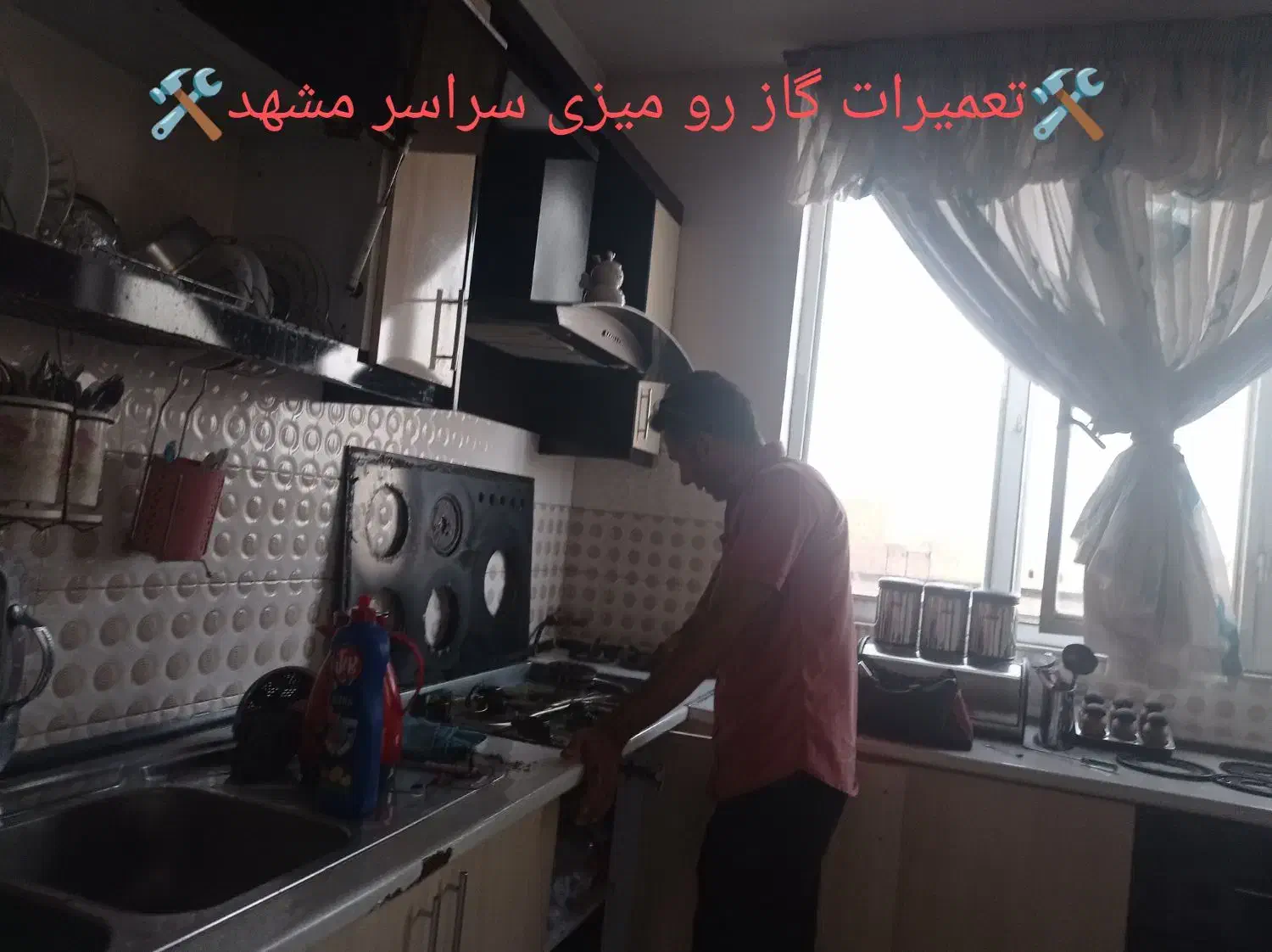 تعمیرات ماشین لباسشوی.اجاق گازرومیزی .بخاری.ابرمکن|خدمات پیشه و مهارت|مشهد, توس (بلوار توس)|دیوار