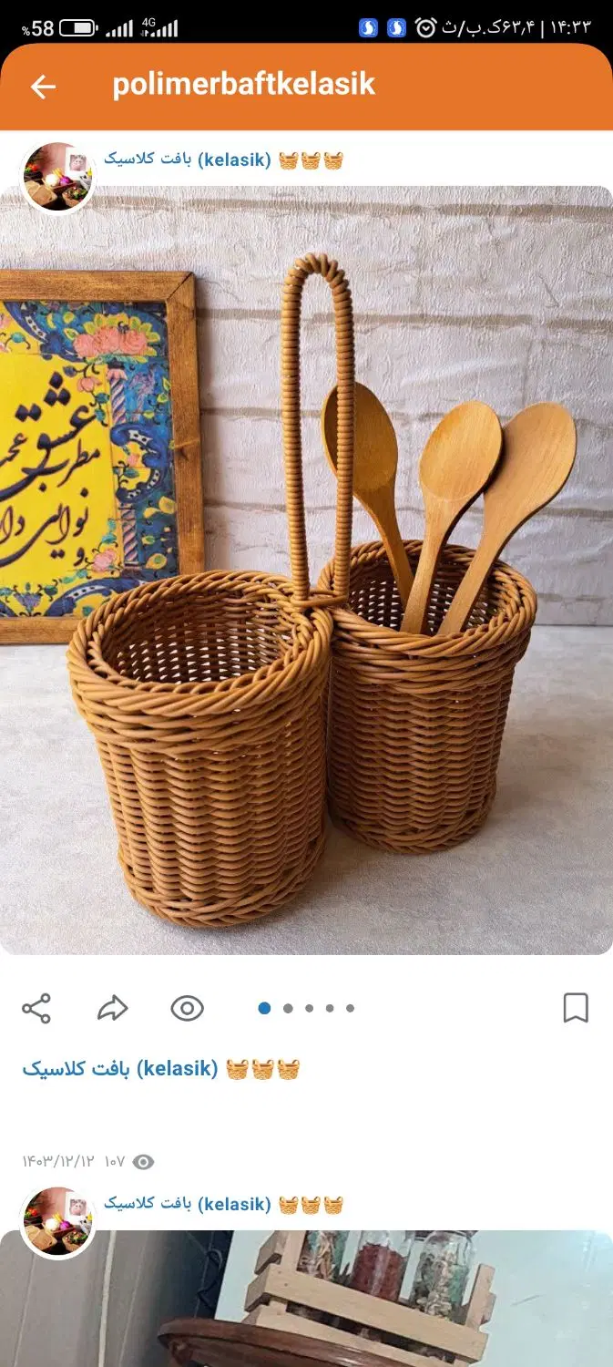 سبد بافی|صنایع دستی و سایر لوازم تزئینی|نیشابور, شهرک ولیعصر|دیوار