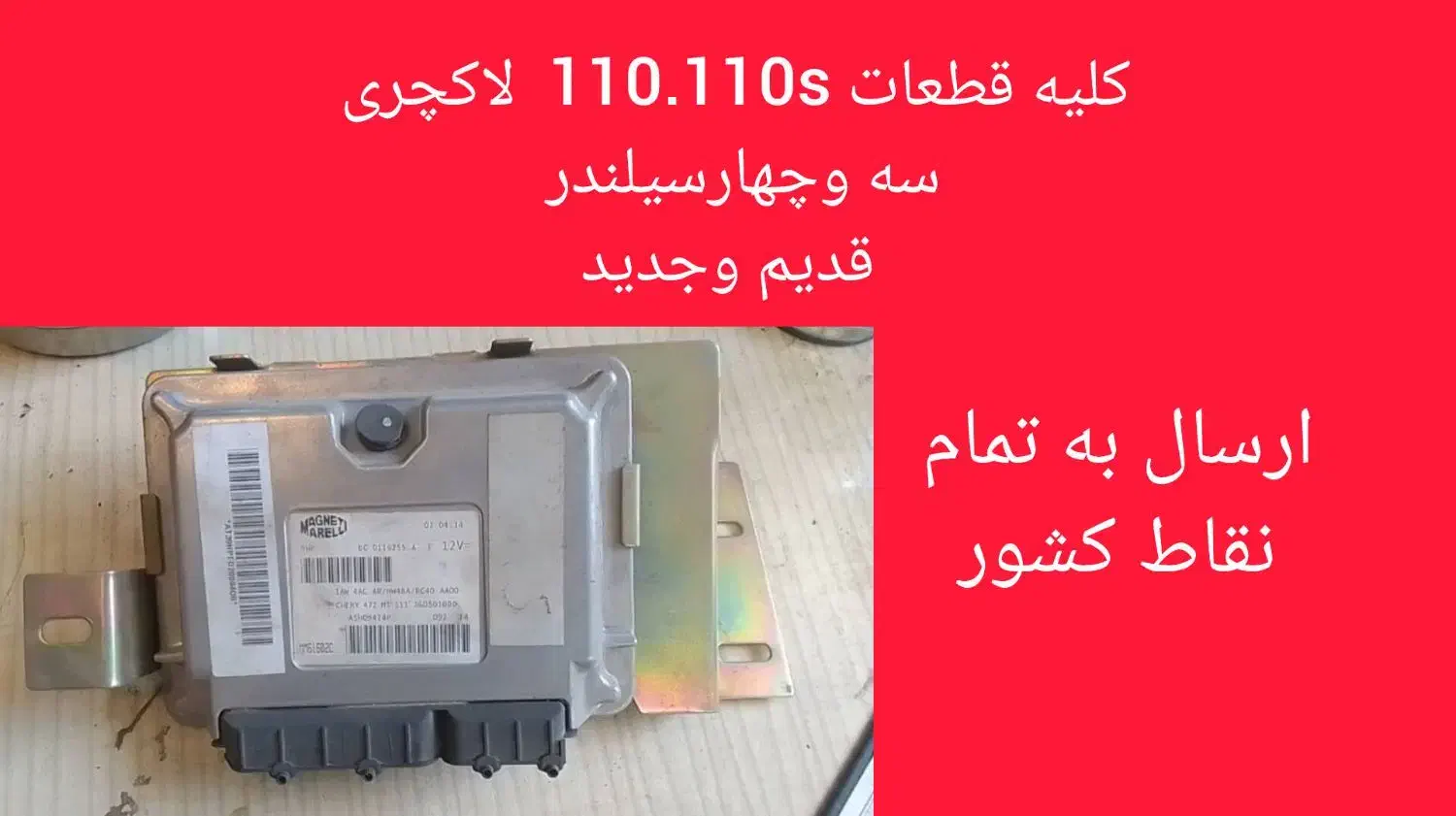 لوازم استوک ام وی ام x22. 110.110s. x33جیلی فونیکس|قطعات یدکی و لوازم جانبی|تهران, جنتآباد شمالی|دیوار