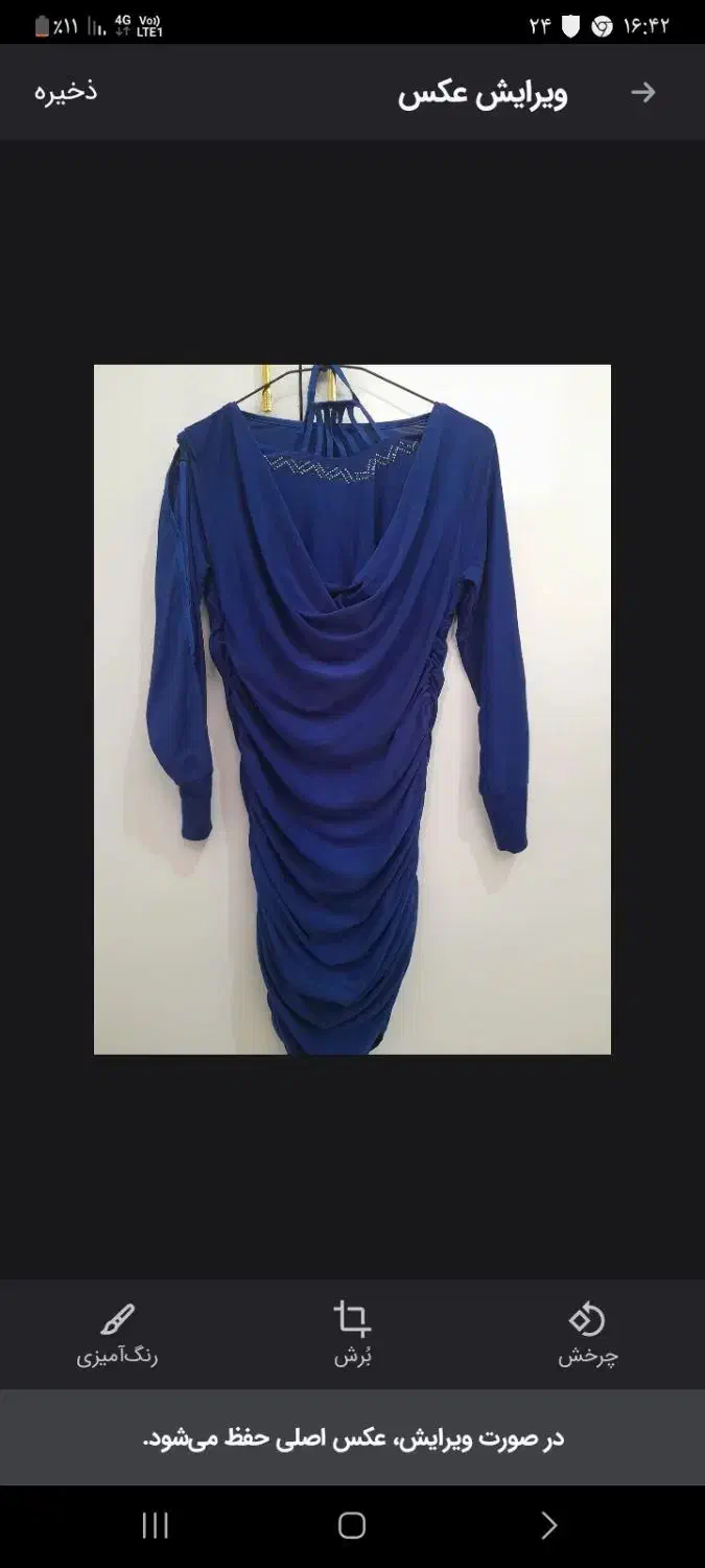 لباس مجلسی|لباس|تربت‌حیدریه, پائین ولایت|دیوار