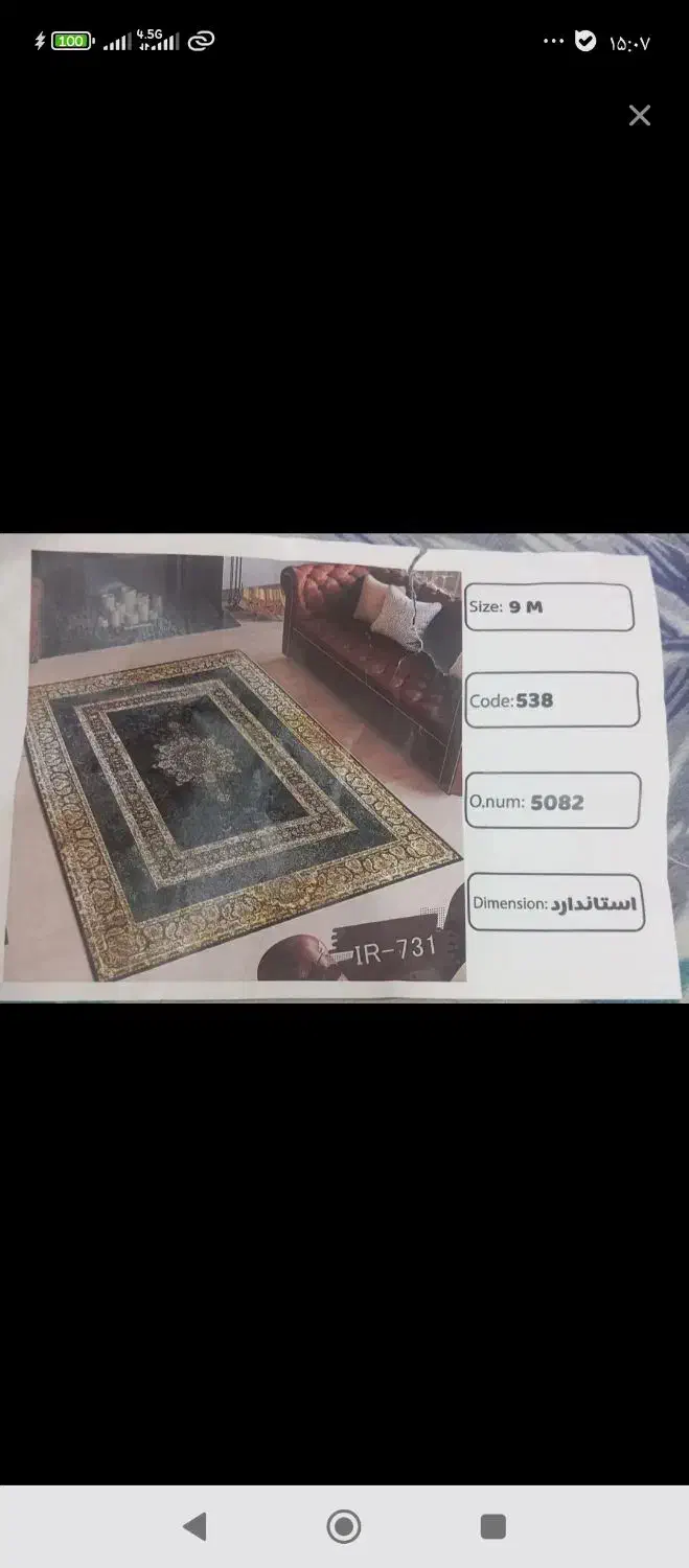 روفرشی کش دار9متری رشت|روفرشی|رشت, استقامت ۲|دیوار