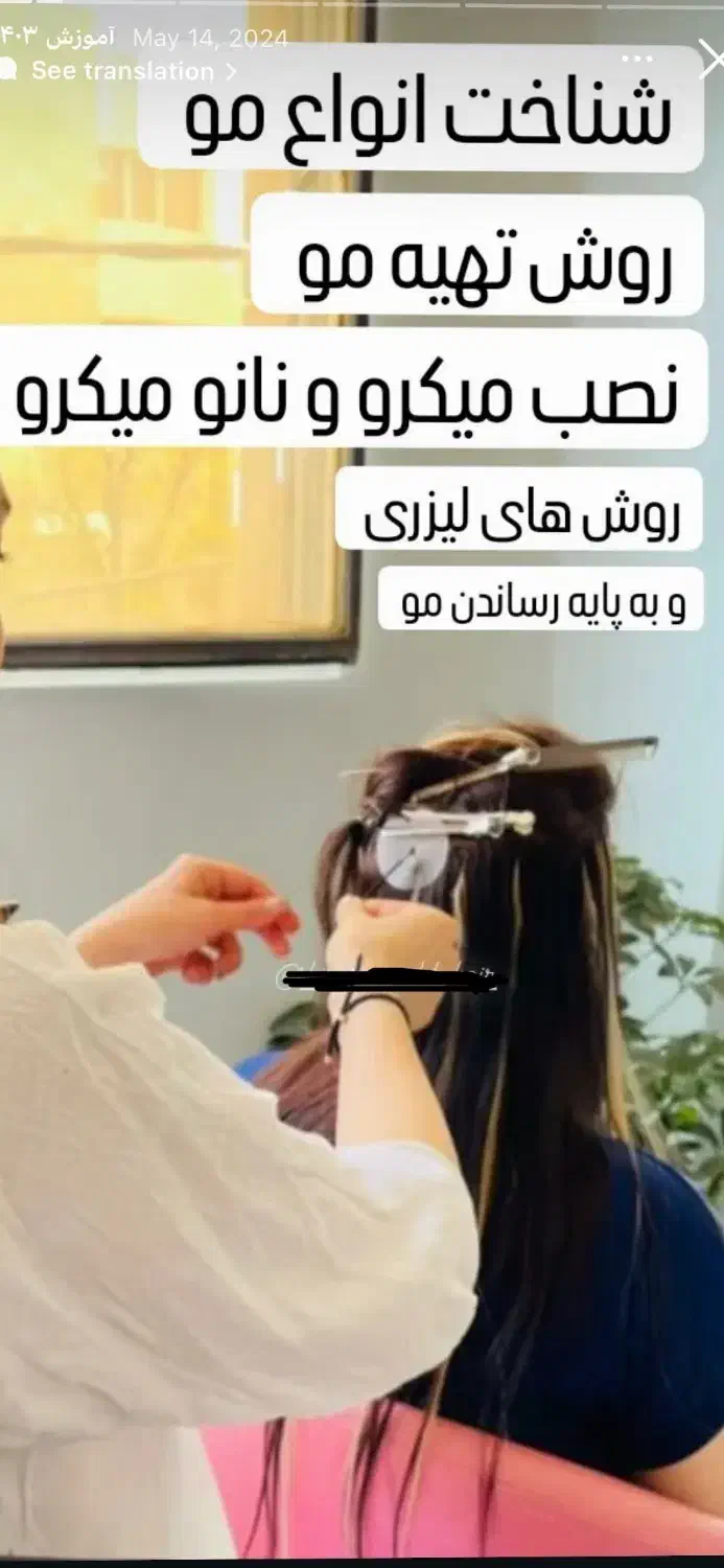 اکستنشن موی طبیعی|خدمات آرایشگری و زیبایی|شیراز, آزادگان|دیوار