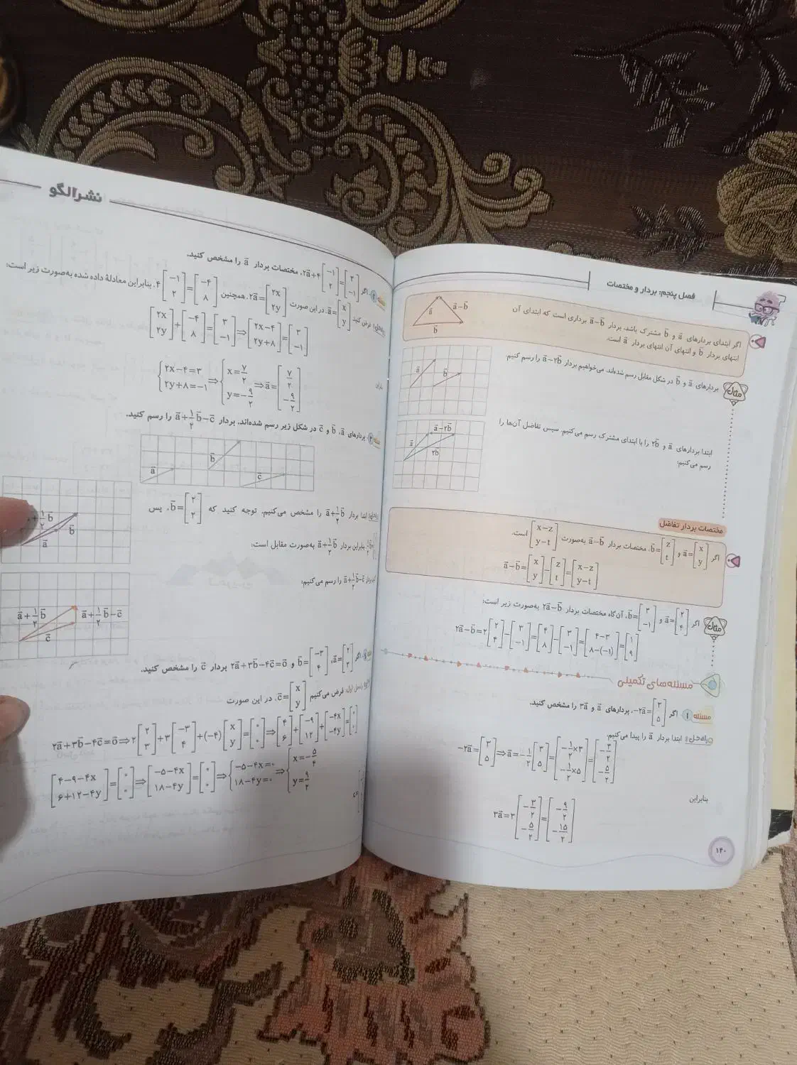 کتاب کمک آموزشی ریاضی هشتم|کتاب و مجله آموزشی|پاکدشت, شهرک امام رضا|دیوار