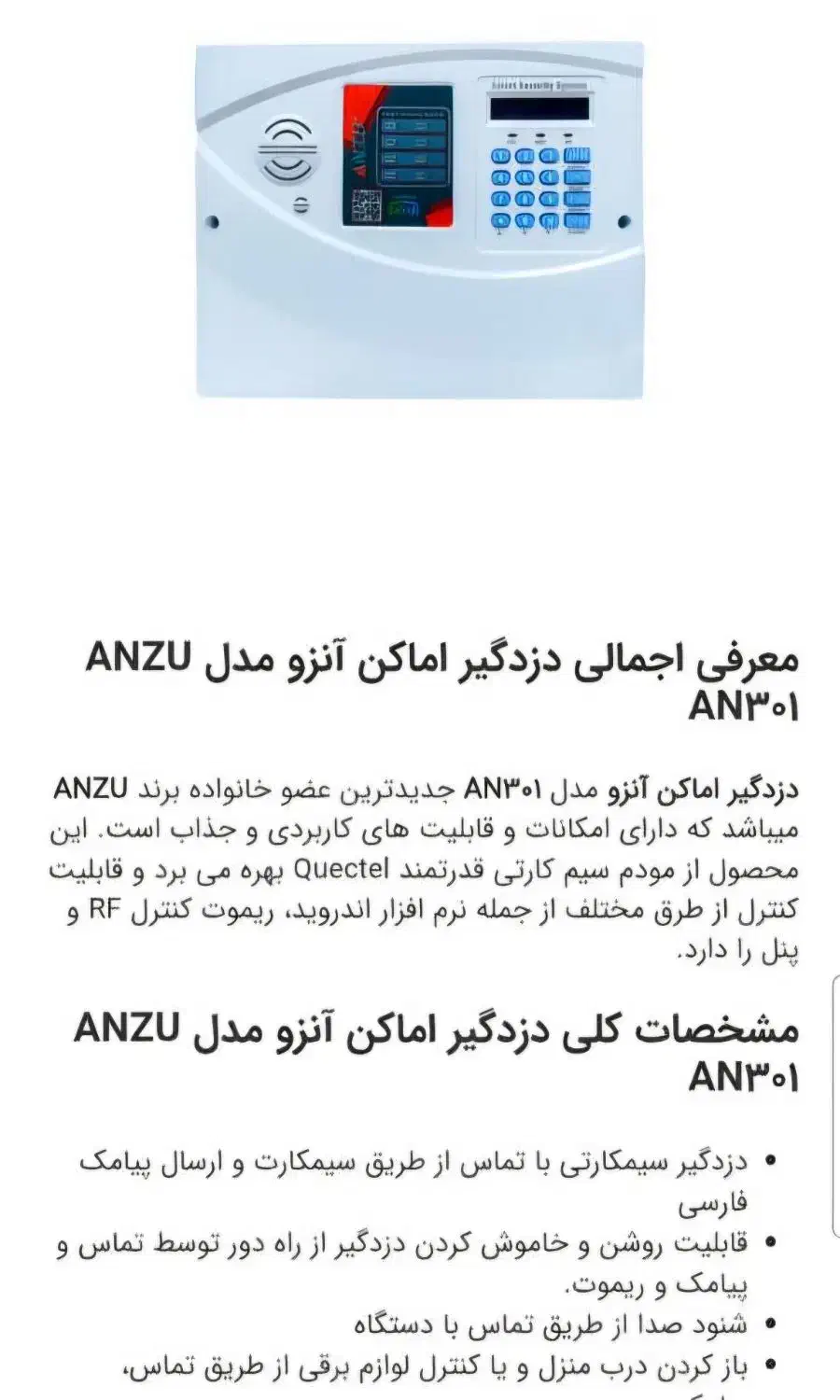 دزدگیر آنزو|دوربین مداربسته|اسلامآباد غرب, |دیوار