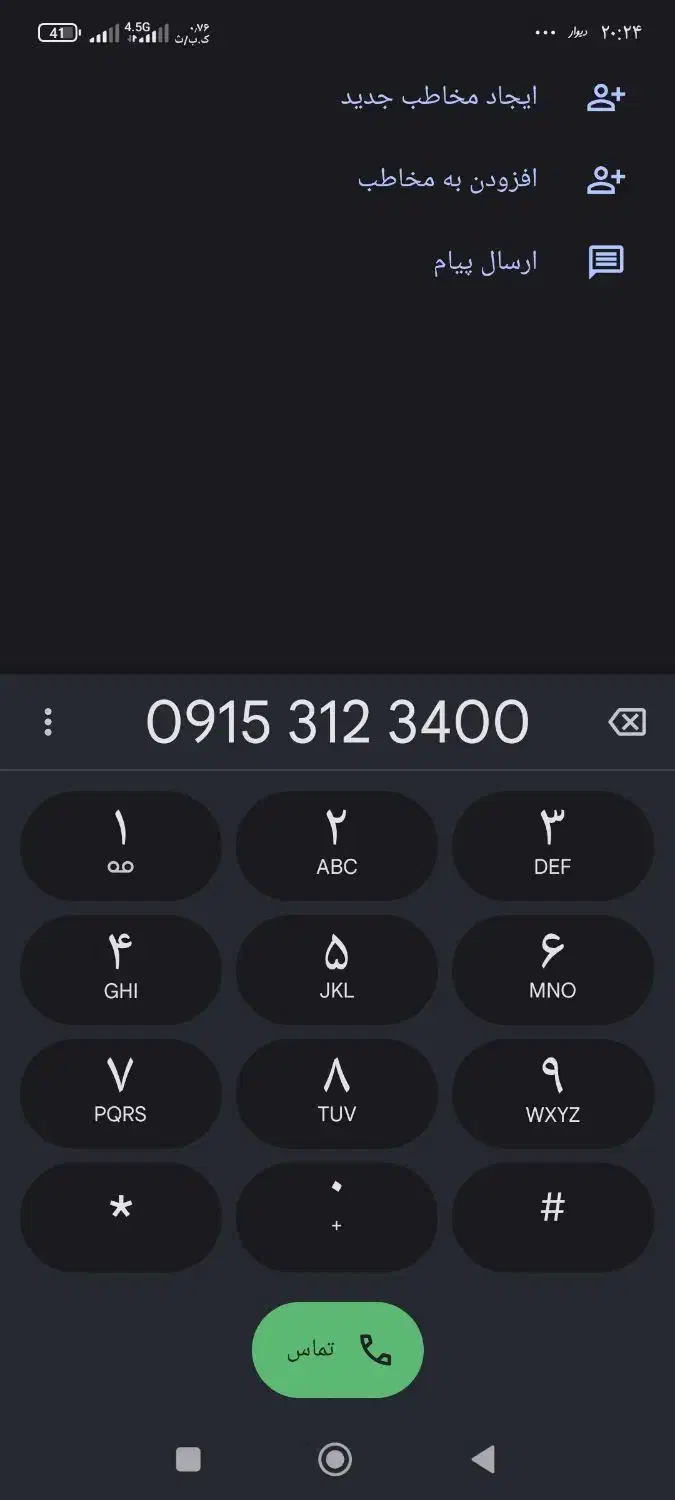 09153123400|سیمکارت|مشهد, احمدآباد|دیوار