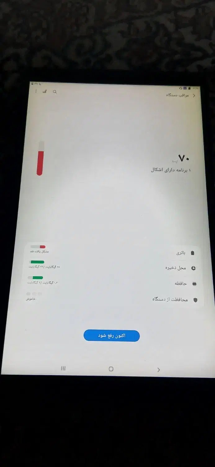 تبلت|تبلت|تهران, اسفندیاری|دیوار