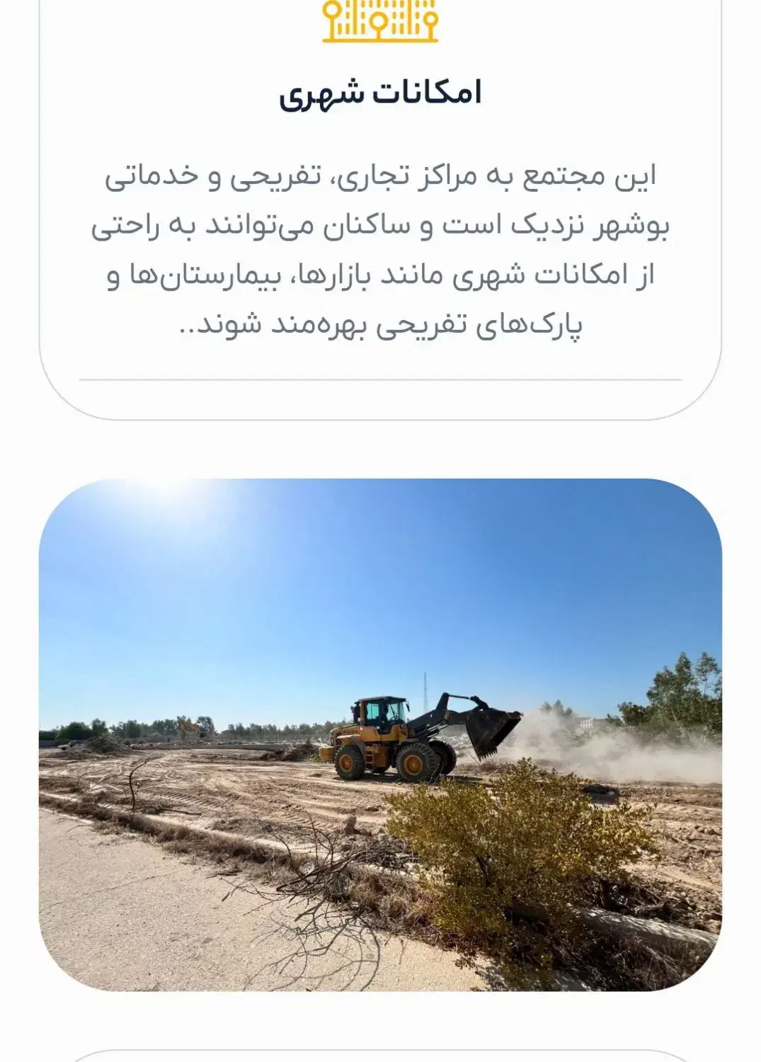 امتیاز آپارتمان پروژه پردیسان|پیشفروش املاک|بوشهر, |دیوار