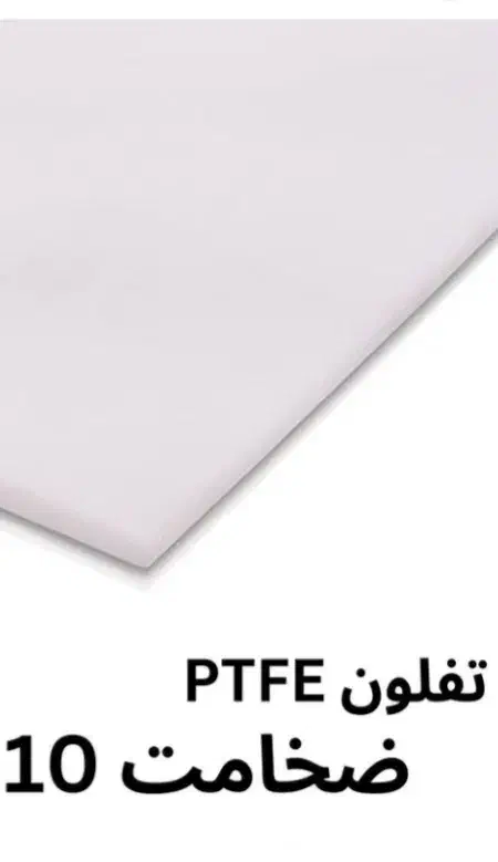 ورق تفلون|فروشگاه و مغازه|سراب, |دیوار