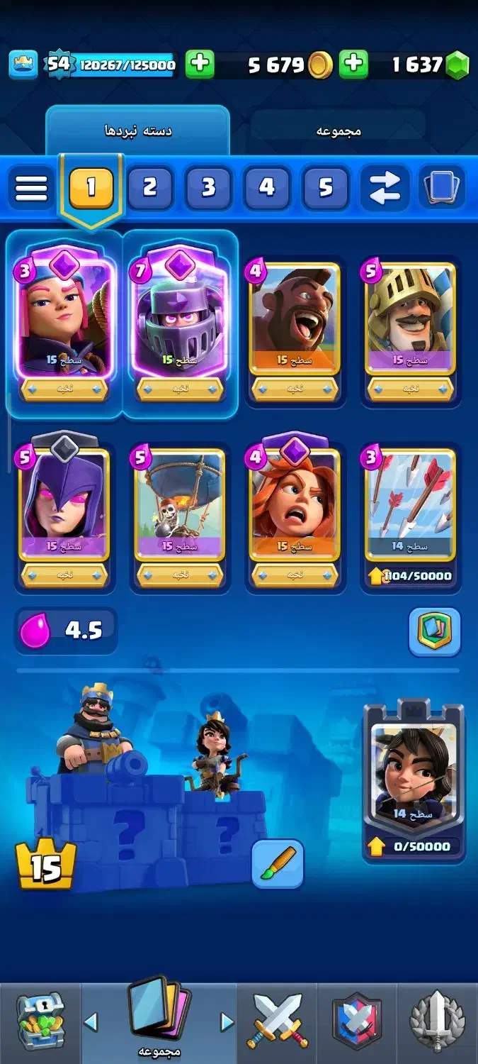 کلش رویال|کنسول، بازی ویدئویی و آنلاین|میناب, |دیوار