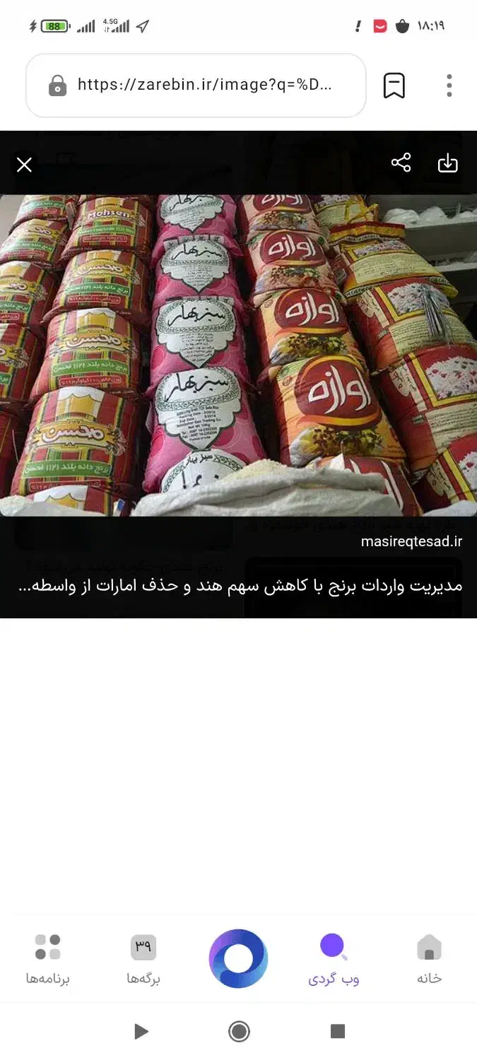 برنج هندی|عمده‌فروشی|محمدیه-قزوین, |دیوار