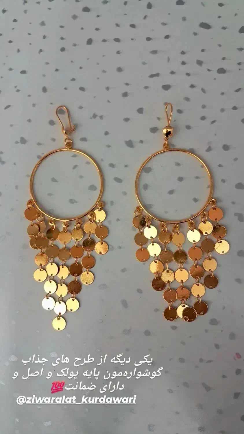 گوشواره های طرح جدید وصددرصد تضمینی|بدلیجات|مریوان, |دیوار