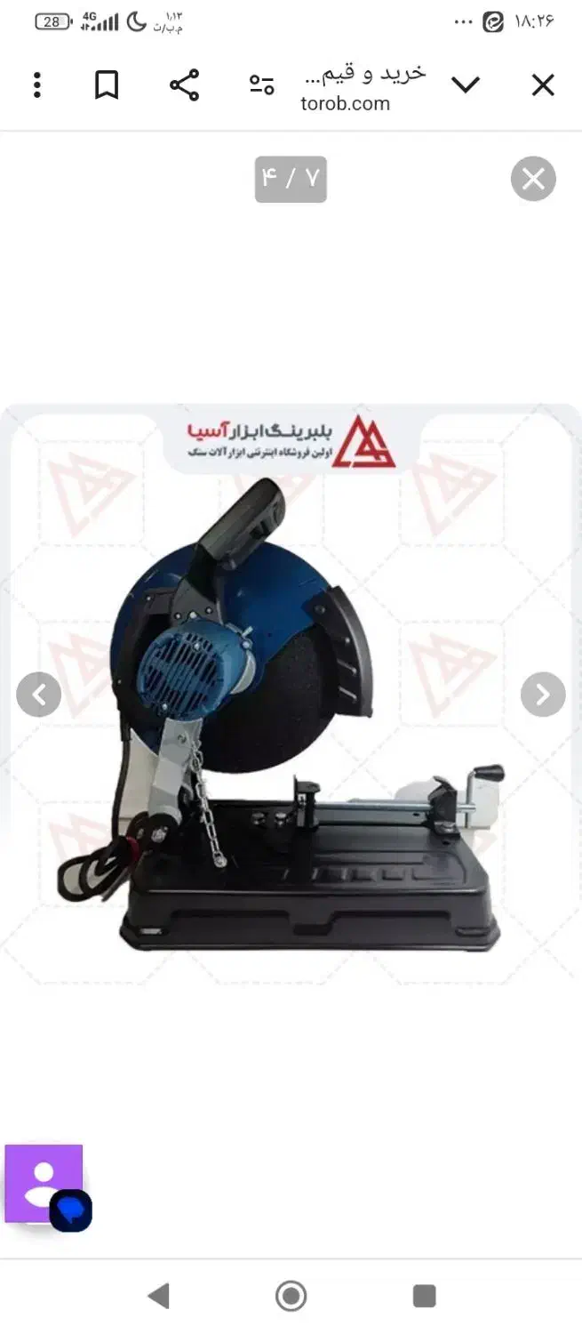 فروش پروفیل بر|ابزارآلات|یاسوج, |دیوار