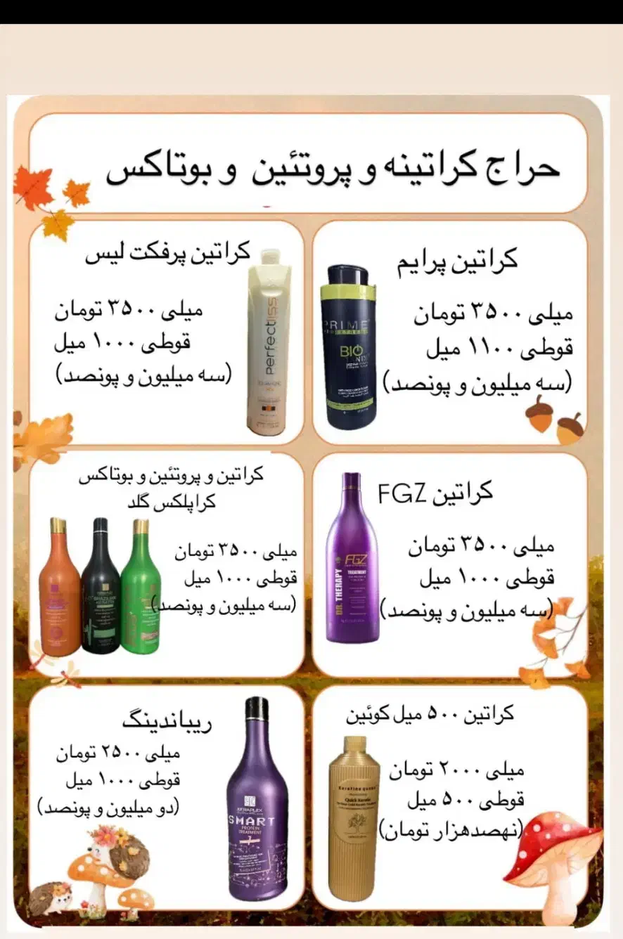 مواد کراتین با بهترین کیفیت تو تخفیف|آرایشی، بهداشتی، درمانی|گرگان, |دیوار