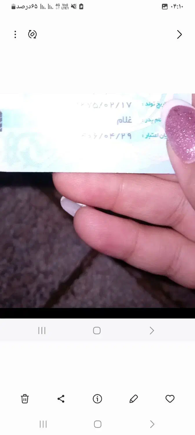 کارت ملی هوشمند|اشیا|تربت جام, اسماعیل آباد|دیوار