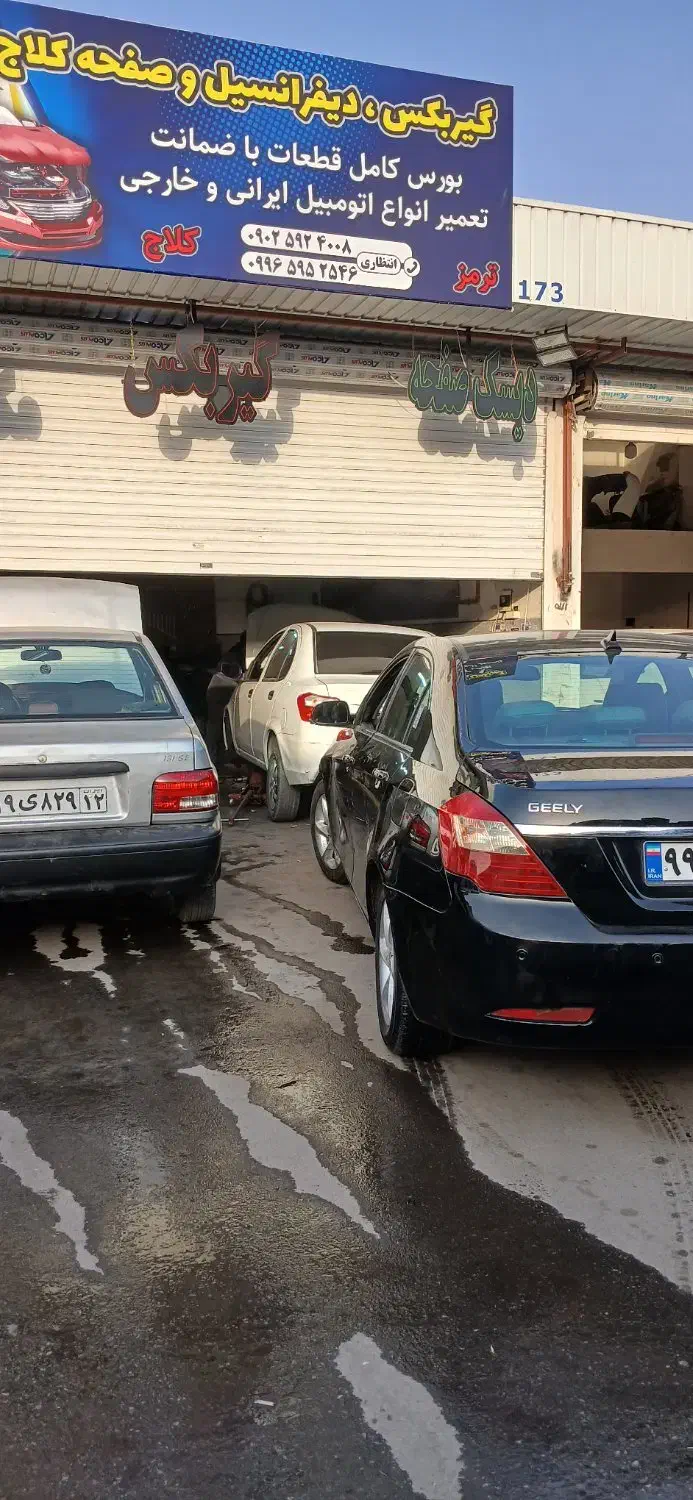 دیسک و صفحه گیربکس دیفرانسیل|قطعات یدکی و لوازم جانبی|مشهد, توس (بلوار توس)|دیوار