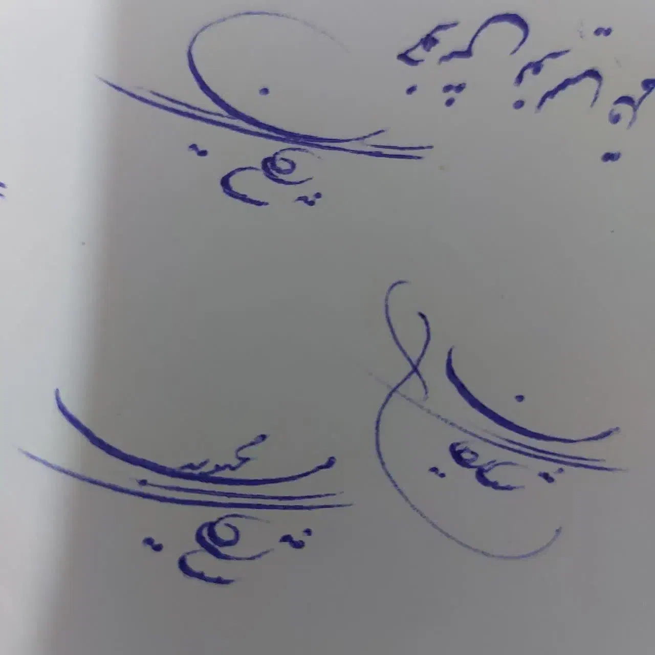 طراحی امضا خاص و منحصربفرد|خدمات پیشه و مهارت|مشهد, چهارچشمه|دیوار