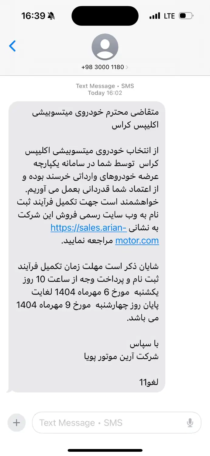 حواله میتسوبیشی اکلیپس|خودرو سواری و وانت|تهران, استقلال|دیوار