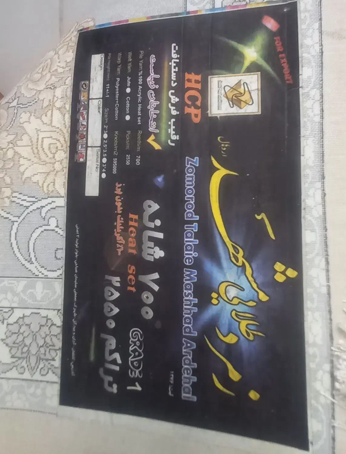 فرش ۴ متری ۷۰۰ شانه درجه ۱ طلاکوب|فرش|کرمانشاه, |دیوار