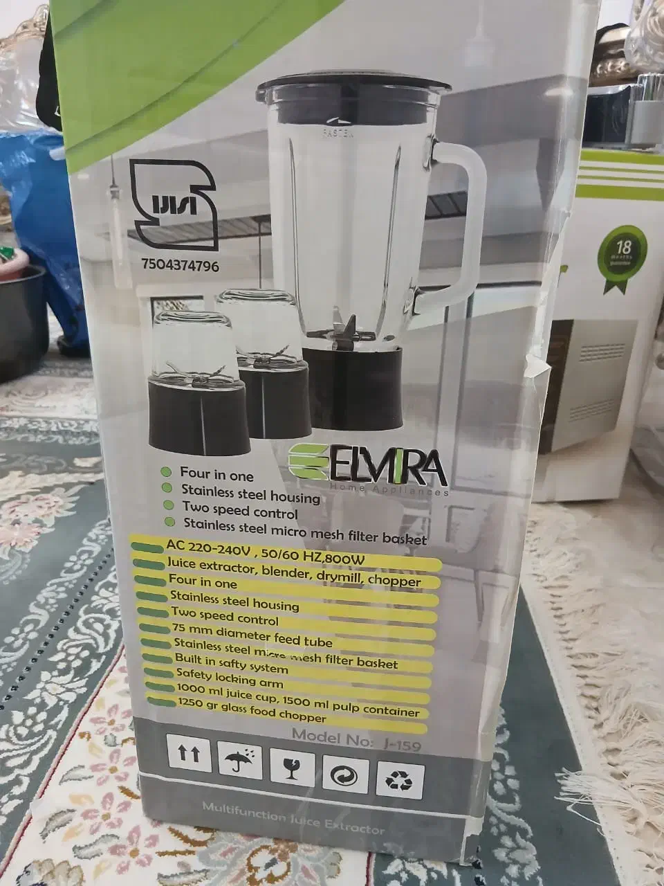 آبمیوه گیری ۴کاره|آبمیوهگیر و آبمرکباتگیر|برخوار, |دیوار