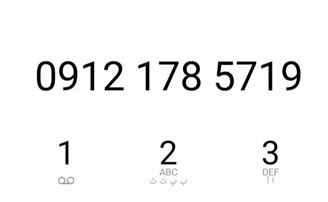 سیمکارت 912 کد یک|سیم‌کارت|پیشوا, |دیوار