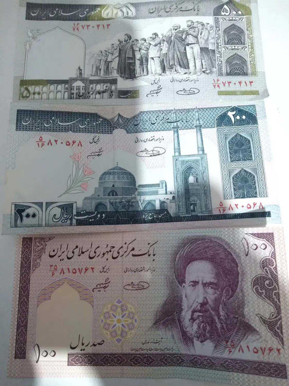 اسکناس قدیمی|کلکسیون سکه، تمبر، اسکناس|بجنورد, |دیوار