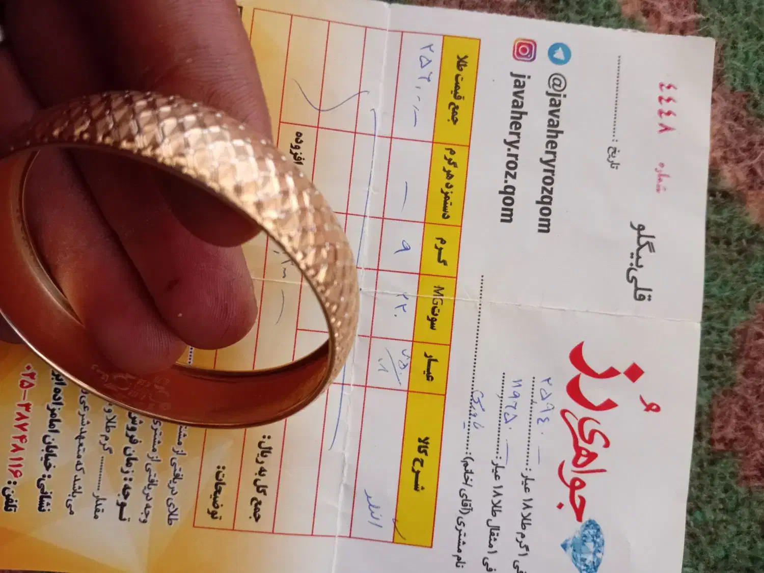 النگو تکپوش طلا|جواهرات|قم, محمد آباد|دیوار