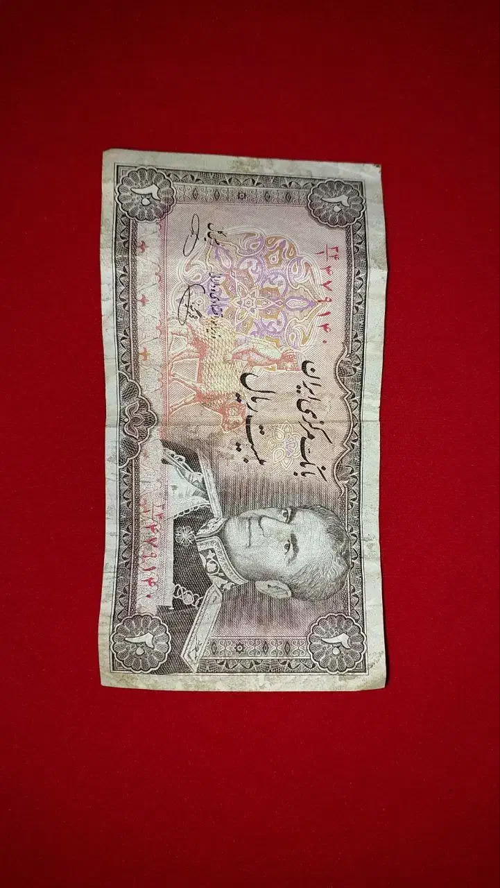اسکناس|کلکسیون سکه، تمبر، اسکناس|کرمان, |دیوار
