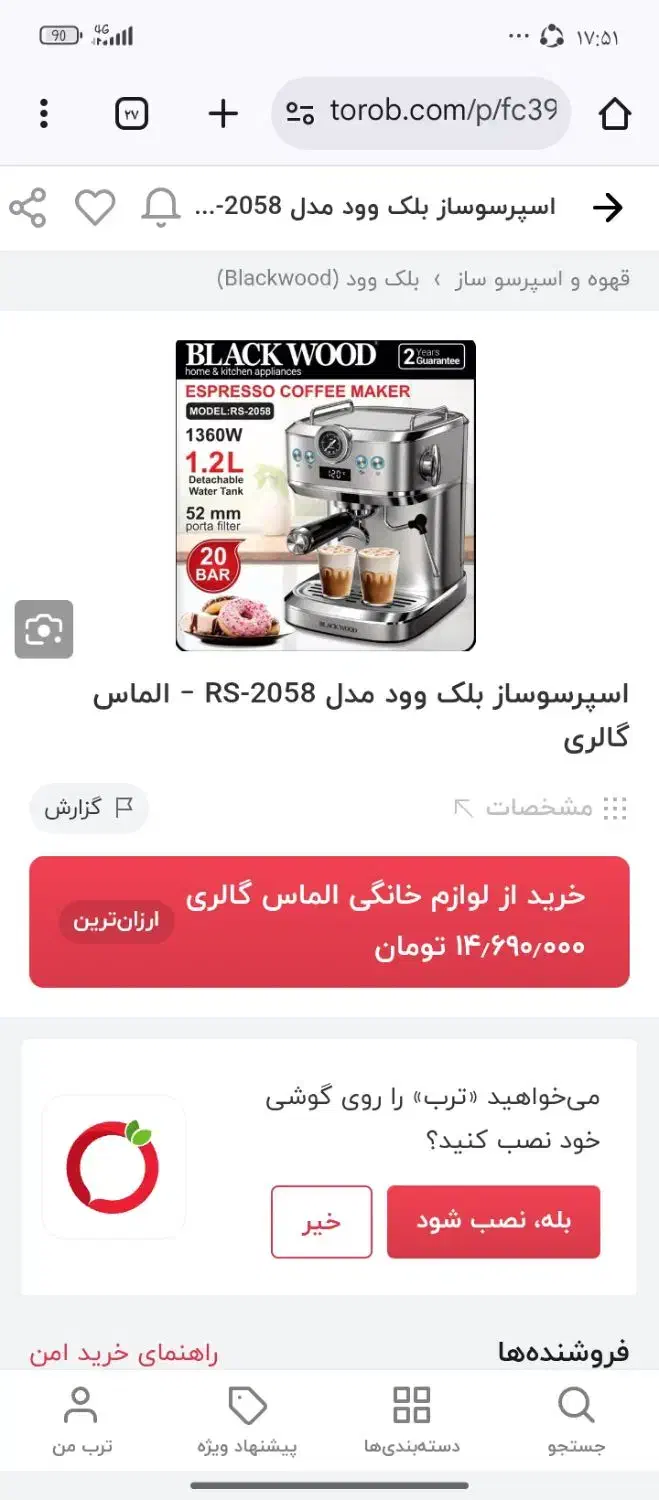 دستگاه اسپرسو ساز اکبند نونو|سماور، چای‌ساز، قهوه‌ساز|تهران, شهرک ولیعصر جنوبی|دیوار