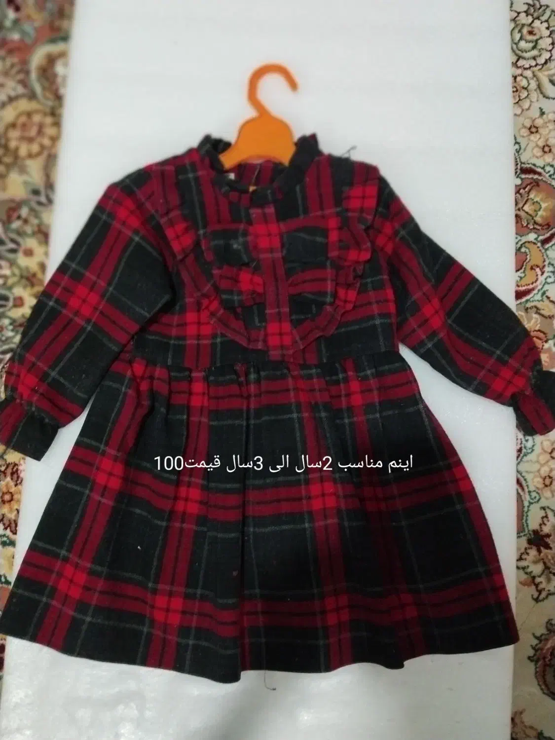 لباس درحد نو|لباس|قروه, |دیوار