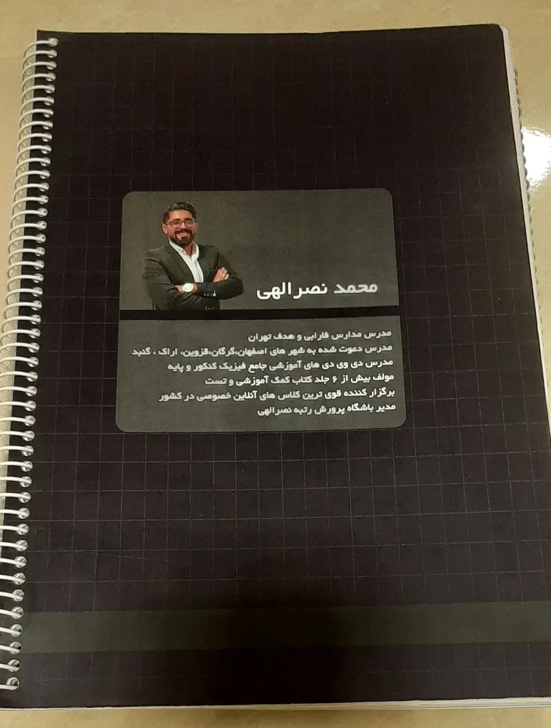 جزوات فیزیک کنکوری تستی تشریحی استاد نصرالهی|کتاب و مجله آموزشی|اراک, |دیوار