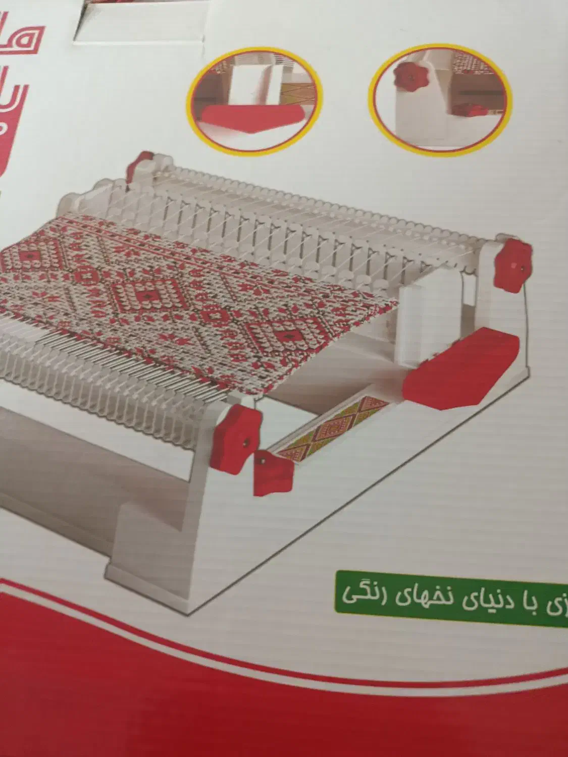 ماشین بافندگی|اسباب‌‌بازی|کاشان, طالقانی|دیوار