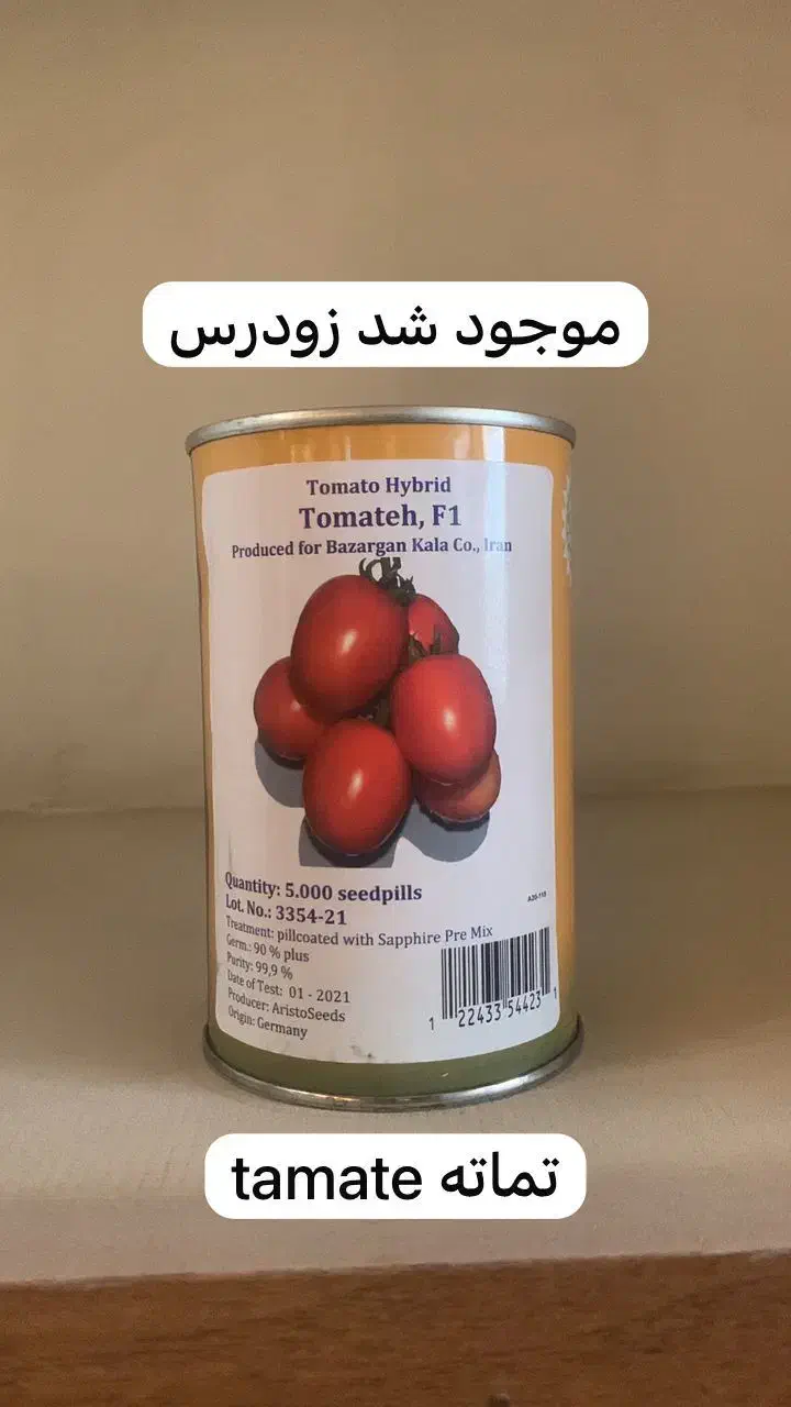 سم کود بذر|عمده‌فروشی|شیراز, کیان شهر|دیوار