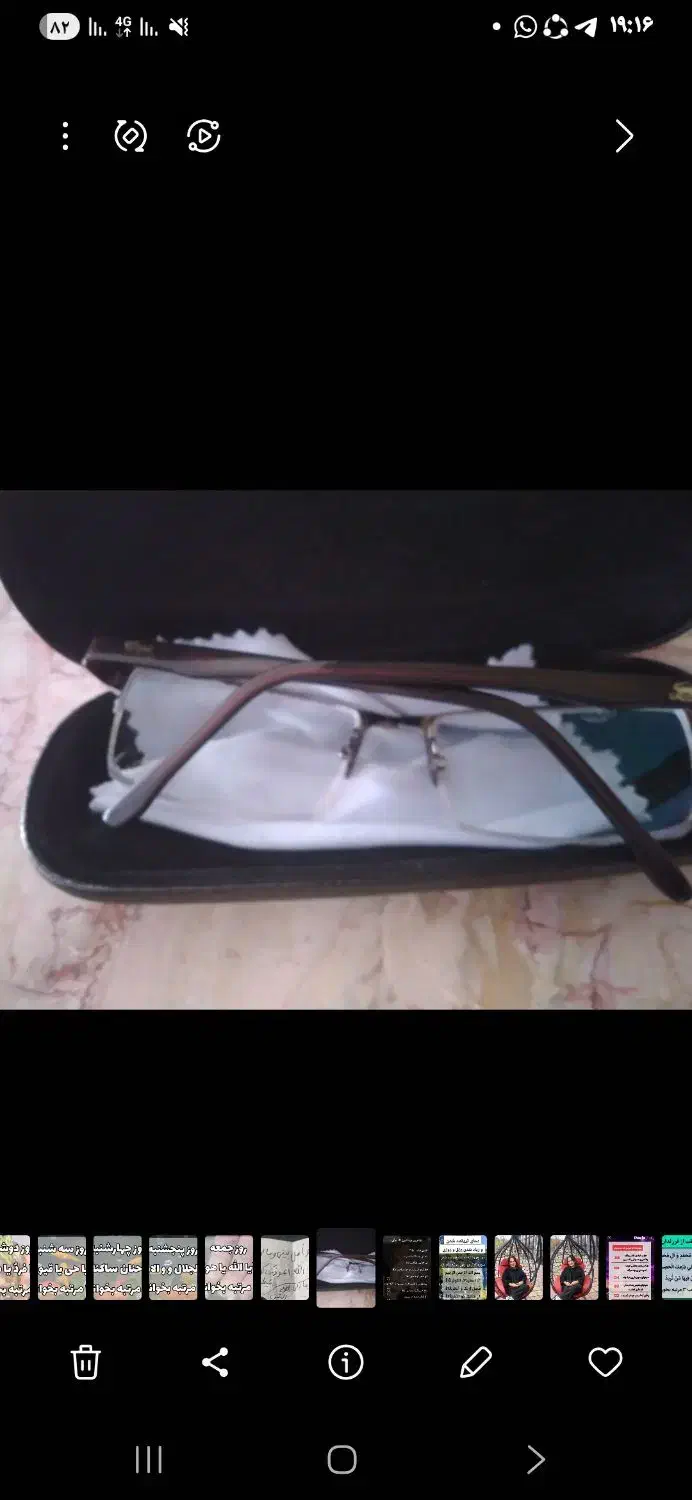 فرم عینک|زیورآلات و اکسسوری|آستارا, |دیوار