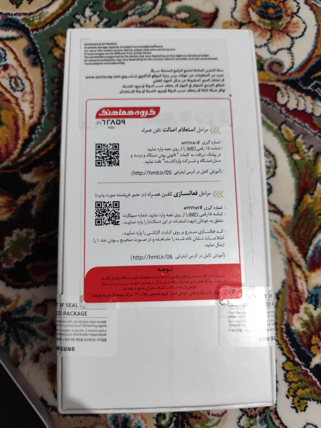 کارون|موبایل|اهواز, کارون|دیوار