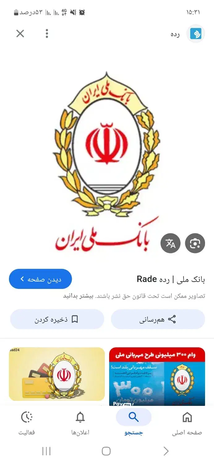 فروش امتیاز مهربانی|پیش‌فروش املاک|رابر, |دیوار