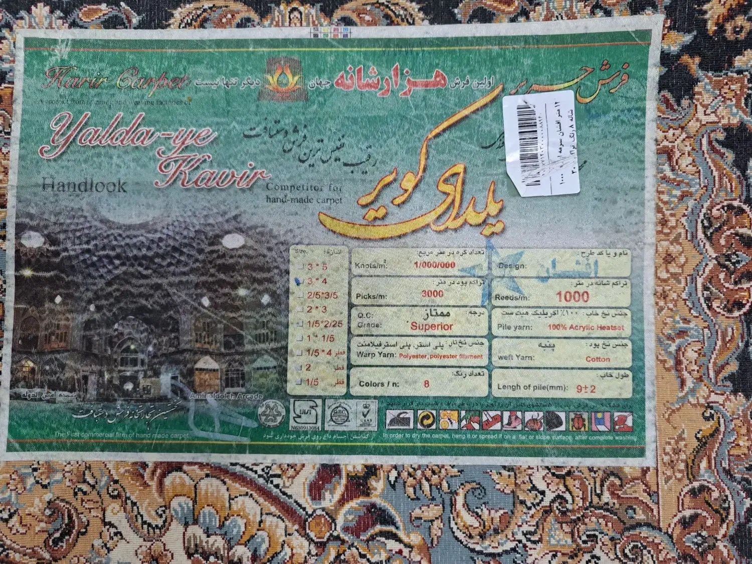 یک جفت قالی ۳در۴ درحد نو کلن ۲سال استقاده شده|فرش|پردیس, فاز ۱|دیوار