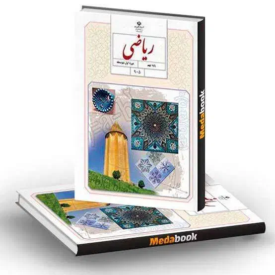 تدریس خصوصی و عمومی ریاضی نهم|خدمات آموزشی|قزوین, |دیوار