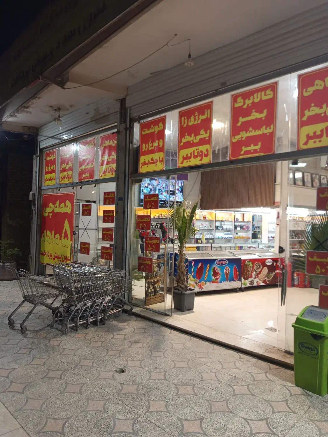 فروشنده|استخدام خدمات فروشگاه و رستوران|فلاورجان, |دیوار