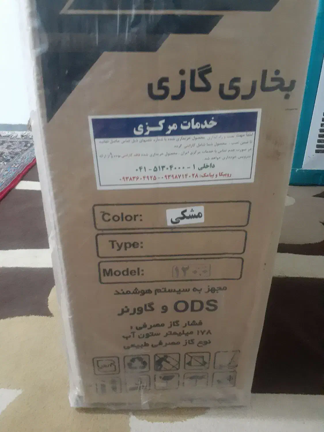 بخاری گازی|بخاری، هیتر، شومینه|ایوان, |دیوار