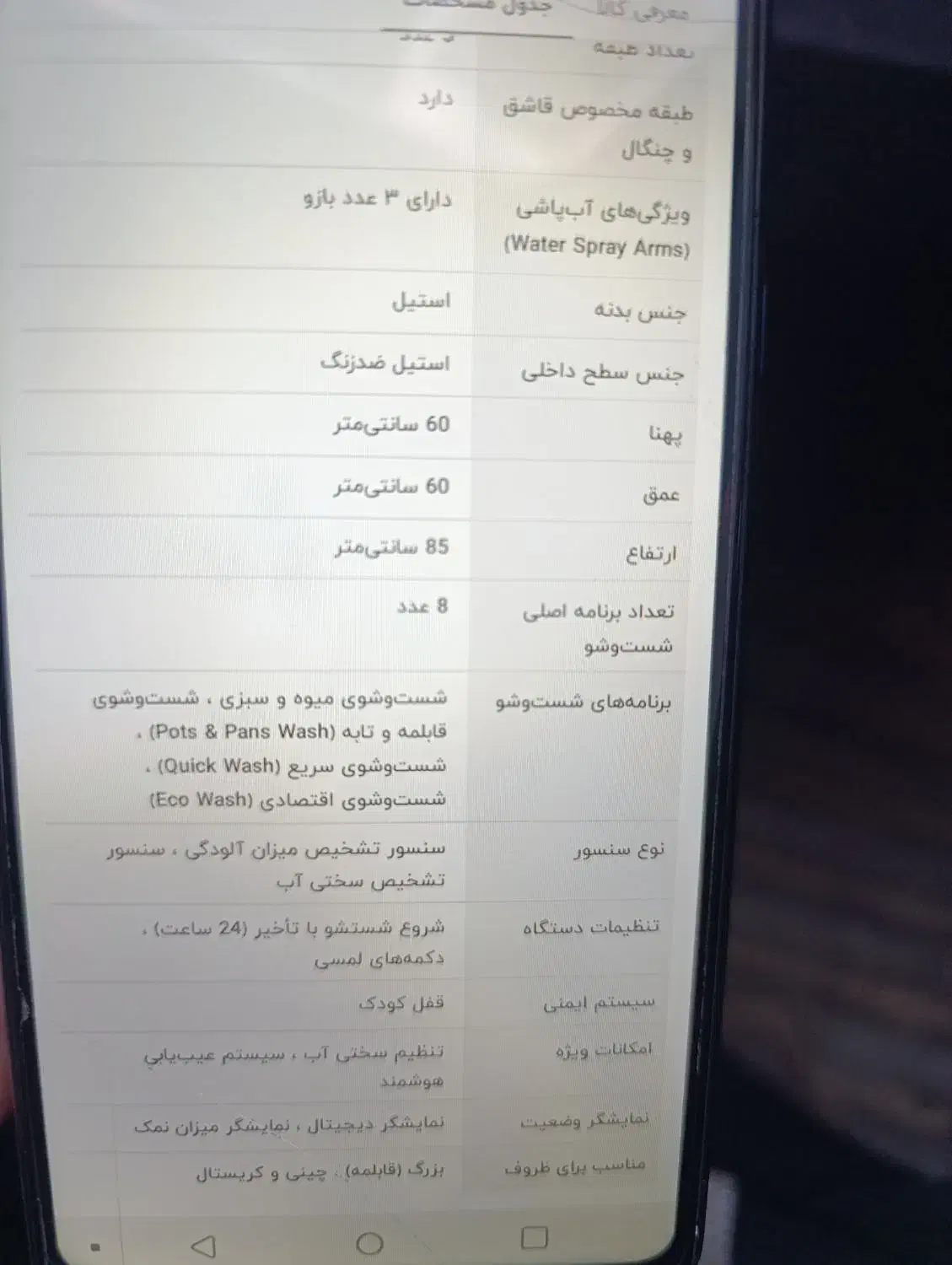 ماشین ظرفشویی پاکشوما 15نفره L51نو پلمپ|ماشین ظرفشویی|بجستان, |دیوار