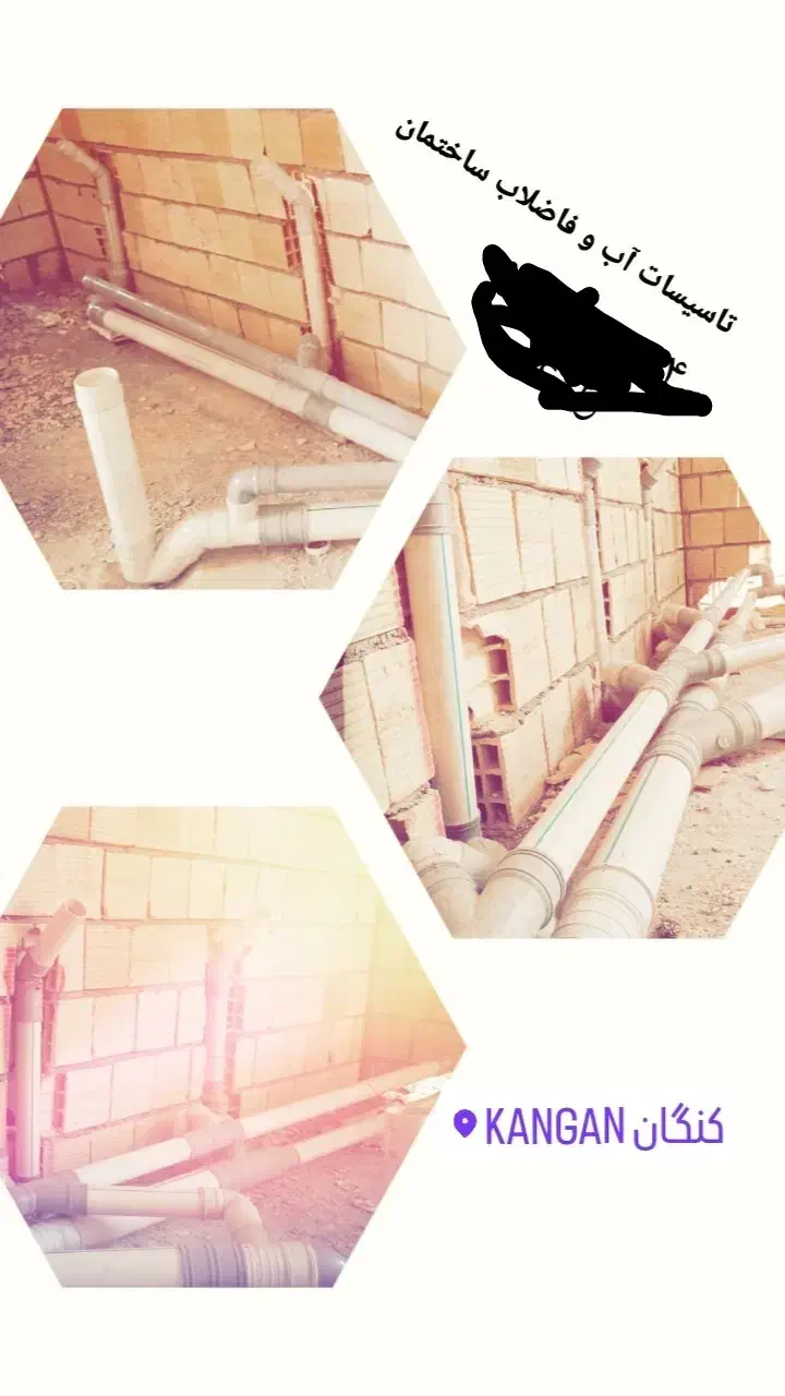 لوله کشی و برق کاری ساختمان|خدمات پیشه و مهارت|بندر کنگان, |دیوار