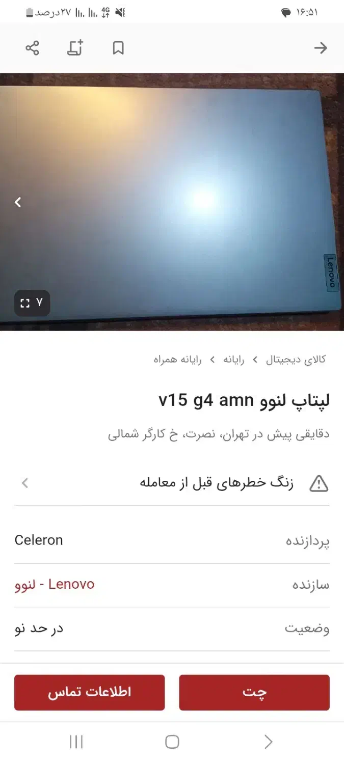 لپ تاپ|رایانه همراه|اهواز, زردشت|دیوار